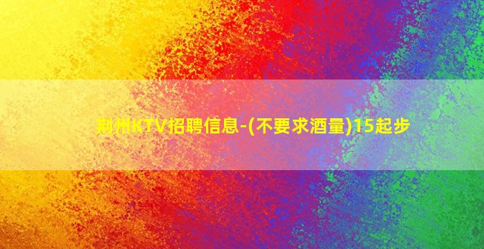 庆阳夜总会招聘